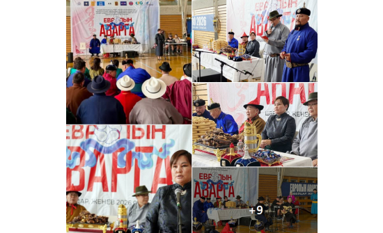 ҮНДЭСНИЙ ШАГАЙН ХАРВААНЫ “ШВЕЙЦАРЫН ЦОМ-2026” ТЭМЦЭЭН ЖЕНЕВ ХОТНОО АМЖИЛТТАЙ ЗОХИОН БАЙГУУЛАГДЛАА
