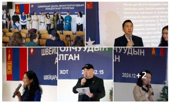 THE FIRST CONFERENCE OF MONGOLIAN NON-GOVERNMENTAL ORGANIZATIONS IN SWITZERLAND