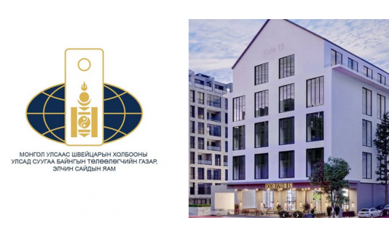 ЛОЗАНН ХОТОД КОНСУЛЫН ҮЙЛЧИЛГЭЭ ҮЗҮҮЛЖ, ЗӨВЛӨГӨӨ ӨГӨХ ТУХАЙ