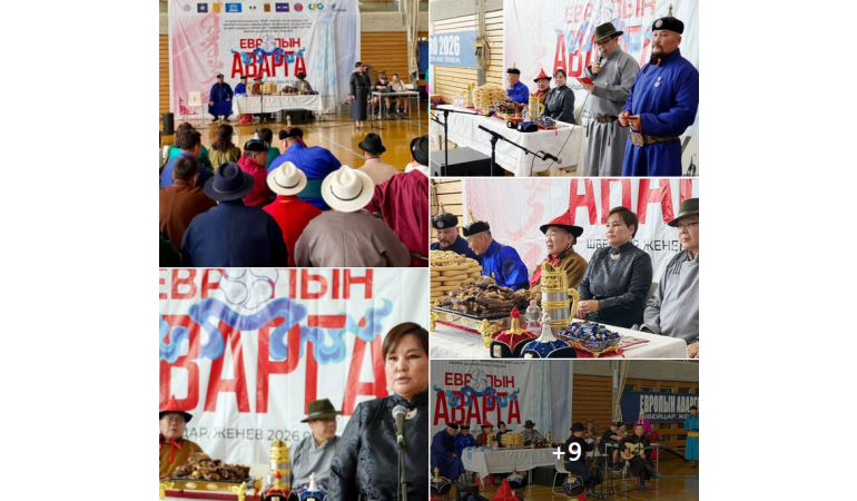 ҮНДЭСНИЙ ШАГАЙН ХАРВААНЫ “ШВЕЙЦАРЫН ЦОМ-2026” ТЭМЦЭЭН ЖЕНЕВ ХОТНОО АМЖИЛТТАЙ ЗОХИОН БАЙГУУЛАГДЛАА